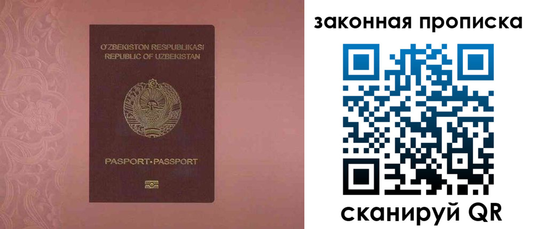 временная регистрация законно в Тульской области